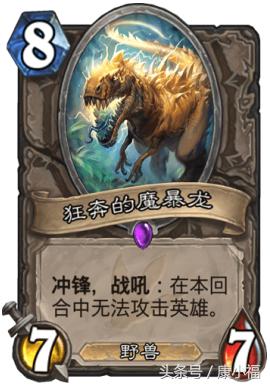 炉石传说现版本标准模式最强卡组,炉石传说亡语猎卡组分析