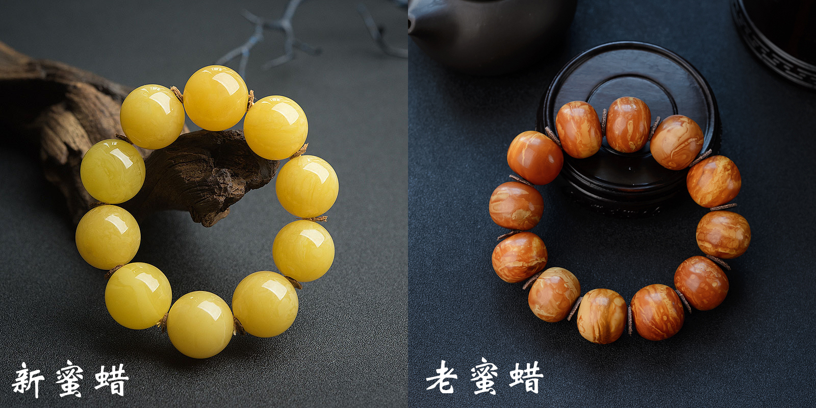 老蜜蜡和新蜜蜡的区别图片,老蜜蜡新蜜蜡区别