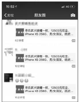 转发锦鲤的套路有哪些,锦鲤朋友圈活动套路图