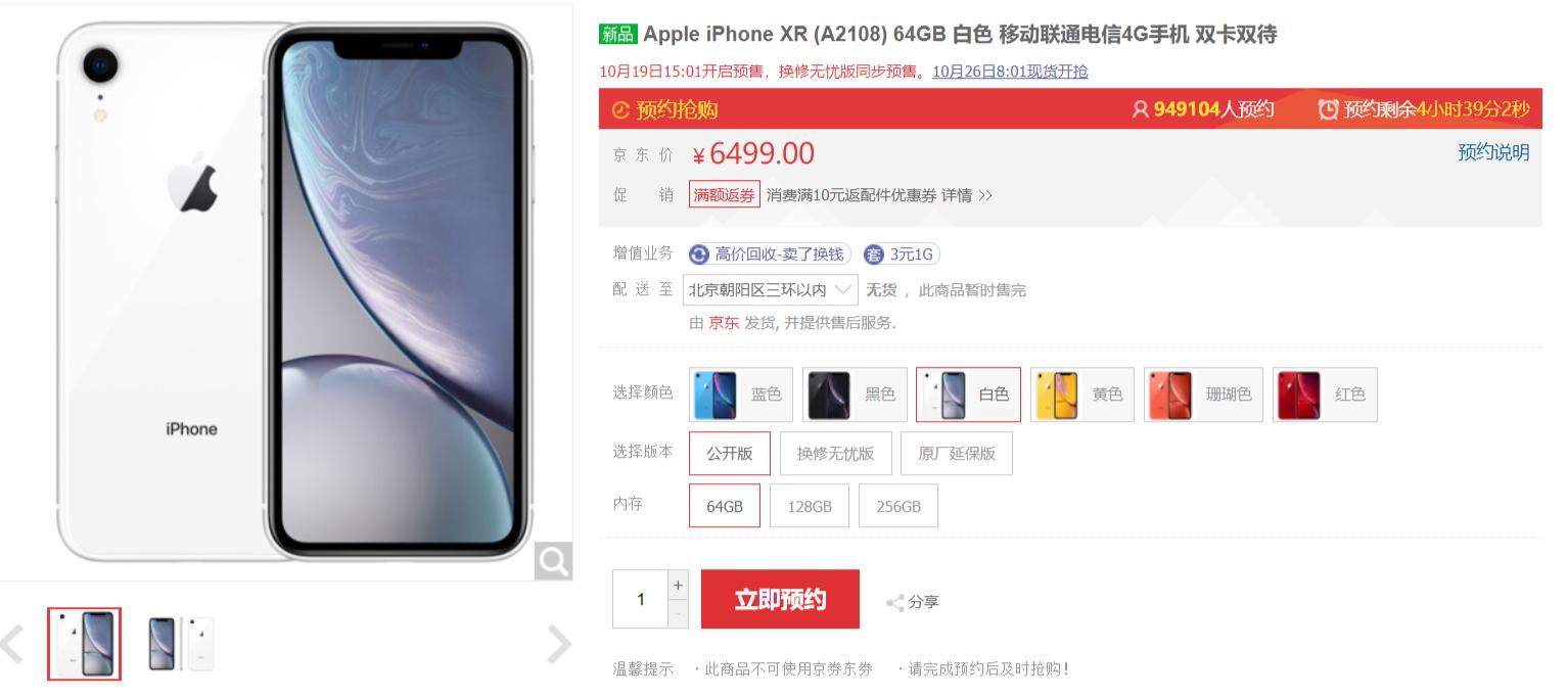 iphonexr现在还值得入手的,iphonexr七成新建议购买吗