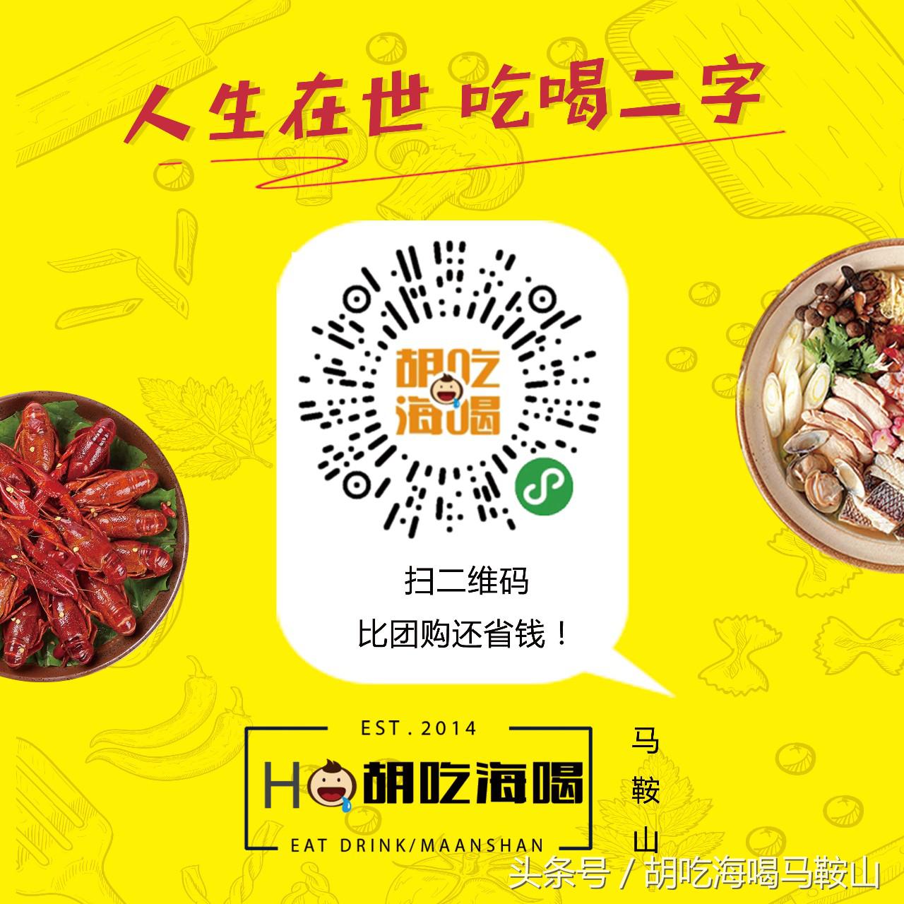 教马鞍山吃货怎么1元吃肯德基！半价吃必胜客！