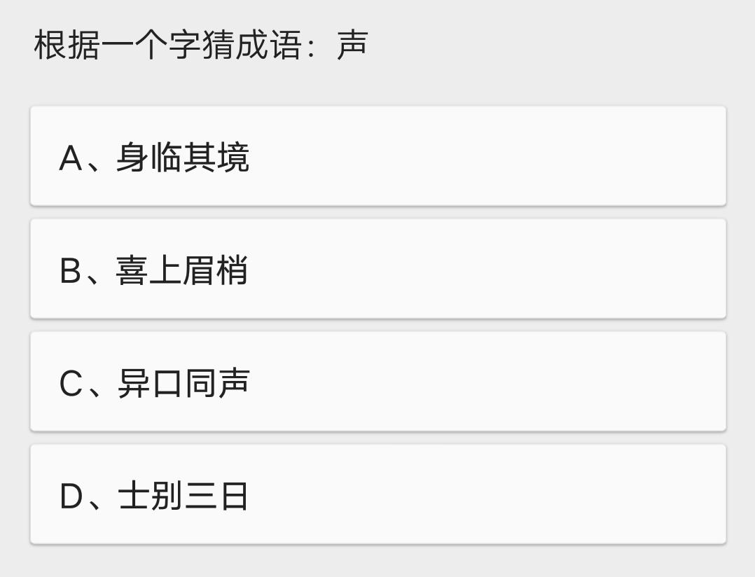 一字猜成语大全,一字一句看提示猜成语