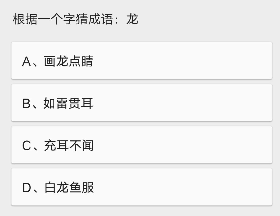 一字猜成语大全,一字猜成语及答案