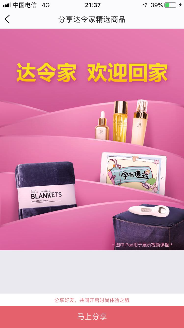 达令家成功之路,达令家如何一年做成这三件大事