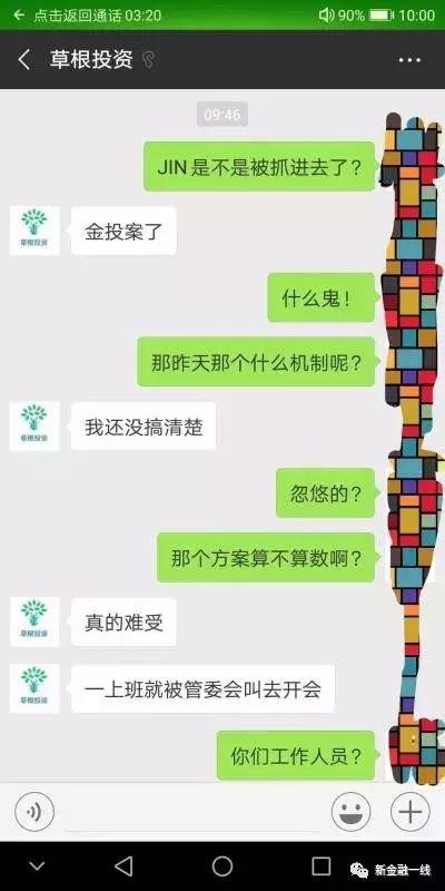 草根投资金忠栲会判刑吗,草根投资金忠栲二审结果