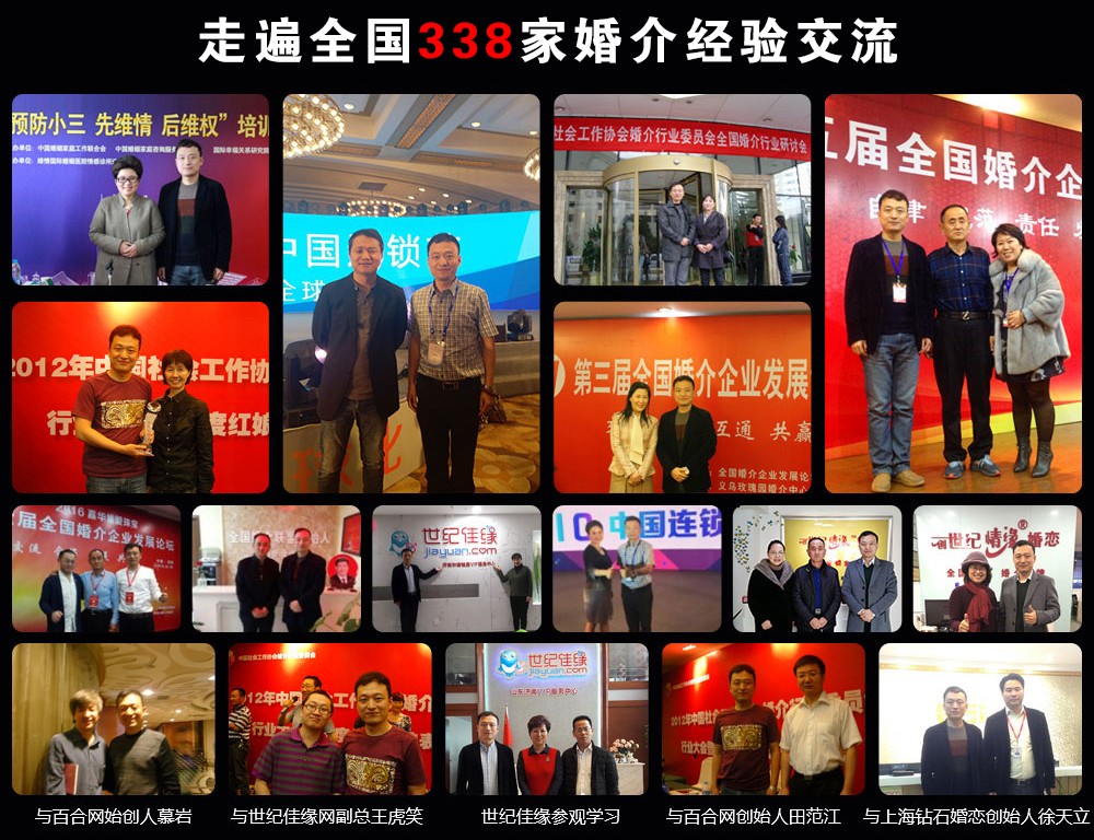 相亲相爱婚介中心怎么加盟,品牌婚介连锁店加盟排名