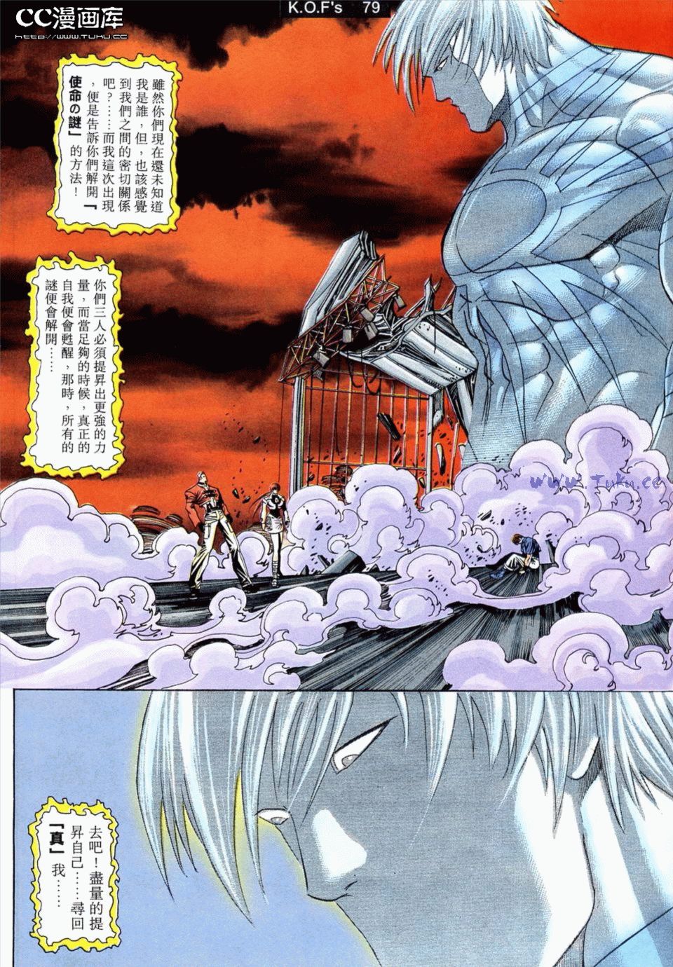 拳皇97干枯大地七枷社出招表,拳皇97干枯大地七枷社主题曲