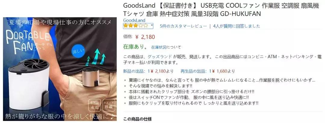 日本奇葩科技,日本新奇好玩的黑科技