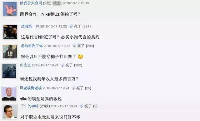 uzi代言篮球,uzi耐克广告