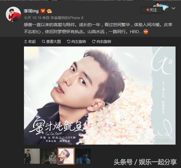 李现杨紫蜜汁炖鱿鱼发布会,李现蜜汁炖鱿鱼剧中单人照