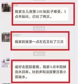 幼儿园发生诺如病毒怎么处置,幼儿园多名幼儿不适系因诺如病毒
