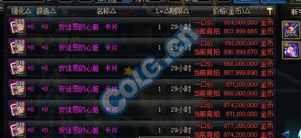 DNF：看了黑商的仓库真令人心情愉悦，策划下一步该安排心脏卡了