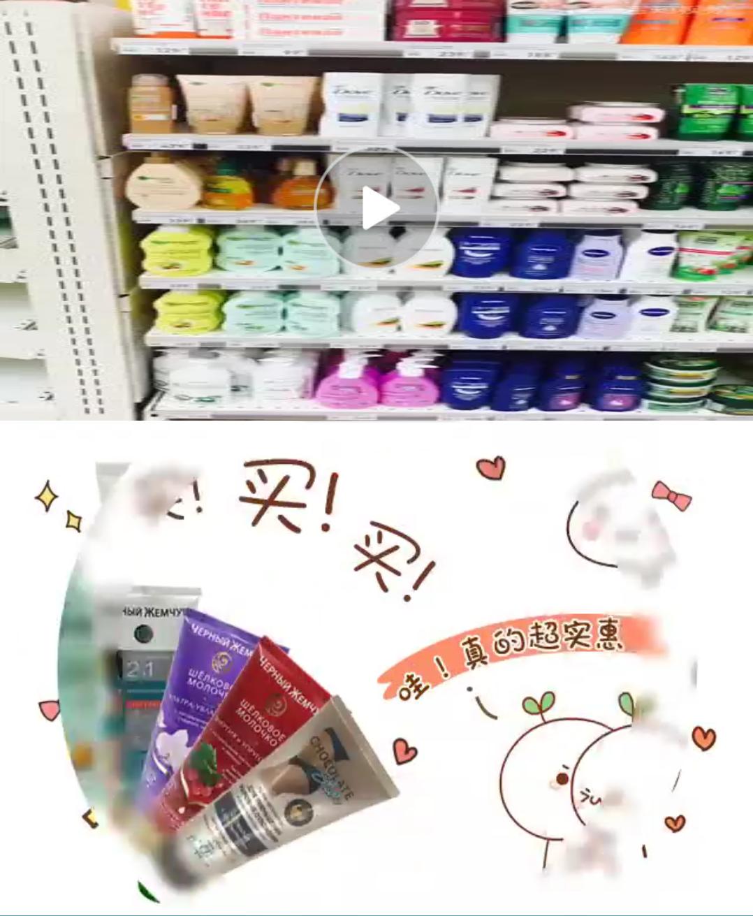 淘里里化妆品怎么样,淘俄罗斯日化用品超市是正品吗