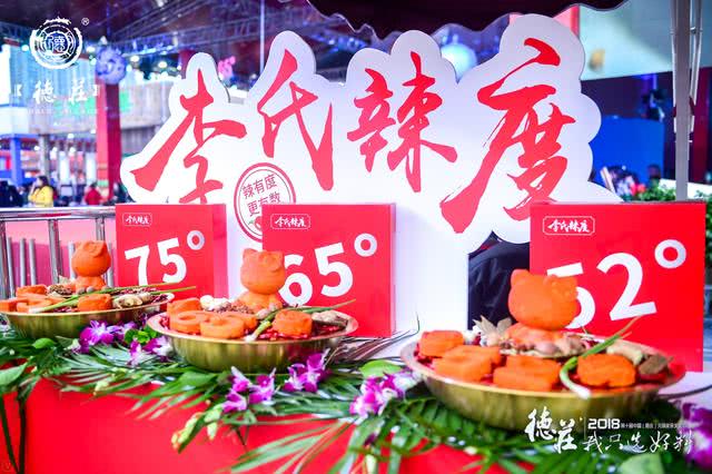 2017年最大火锅节,第十五届火锅节德庄火锅