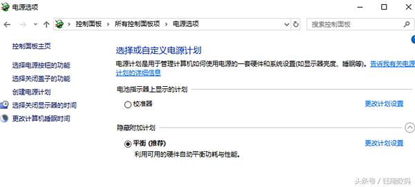 怎么样校准电池电量,如何看笔记本电脑电池的寿命