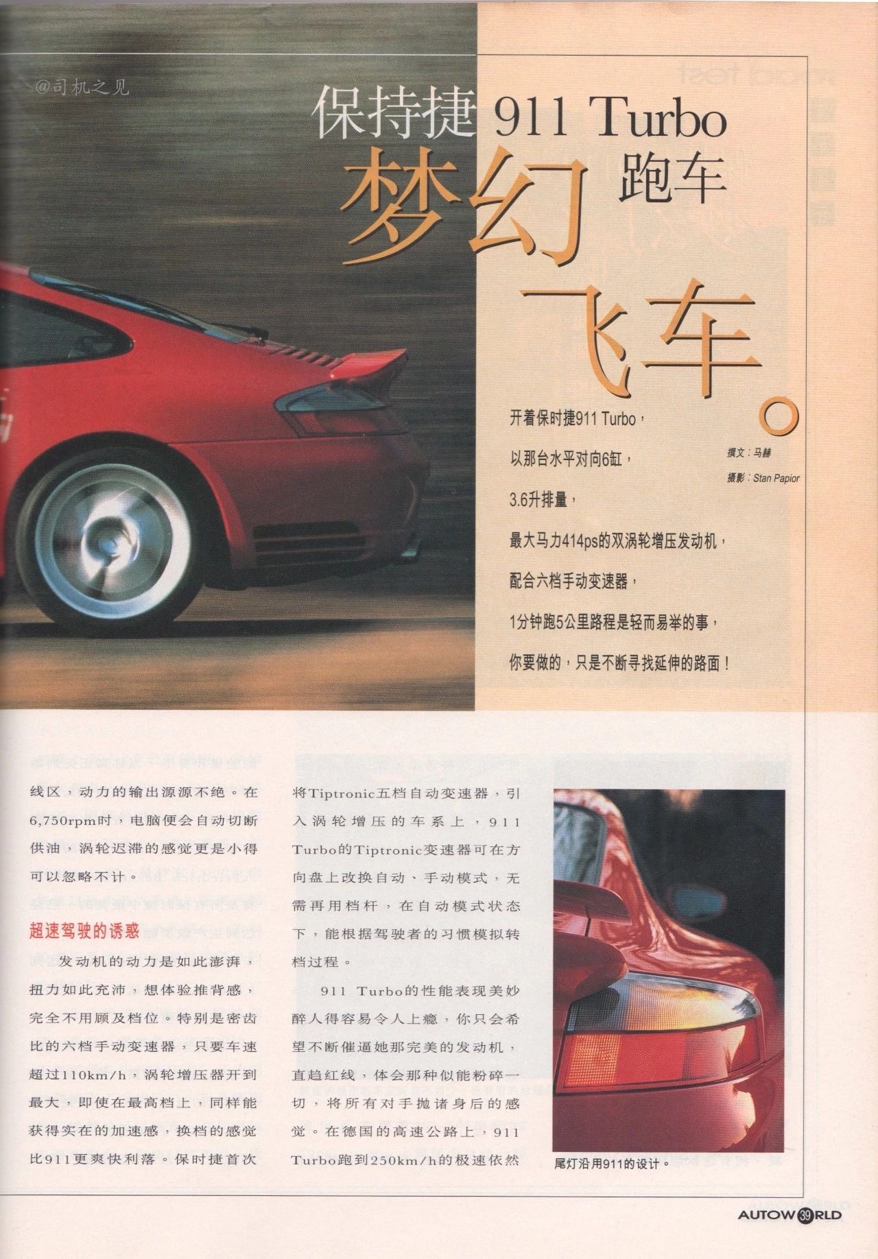 手动挡停车场保时捷911,试驾保时捷911入门版