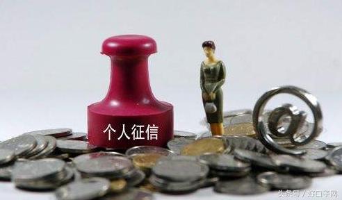 征信贷款必知知识点,征信贷款正确解读方法