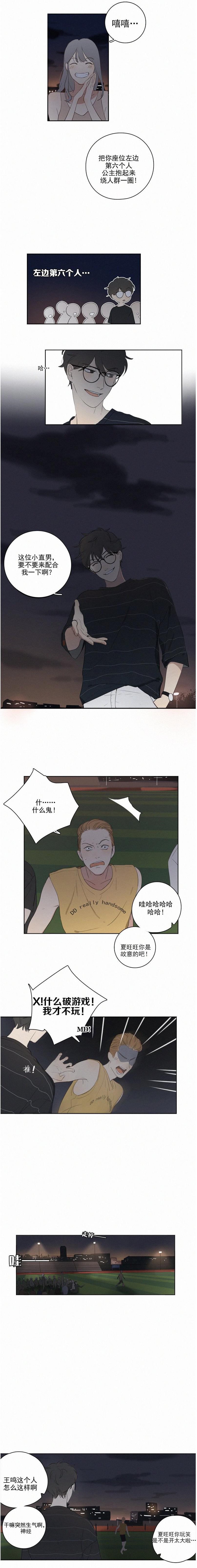 呆萌学弟和霸道学长漫画,学长学弟漫画