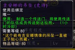 魔兽世界法师传送术哪里学,魔兽世界十大传送物品栏