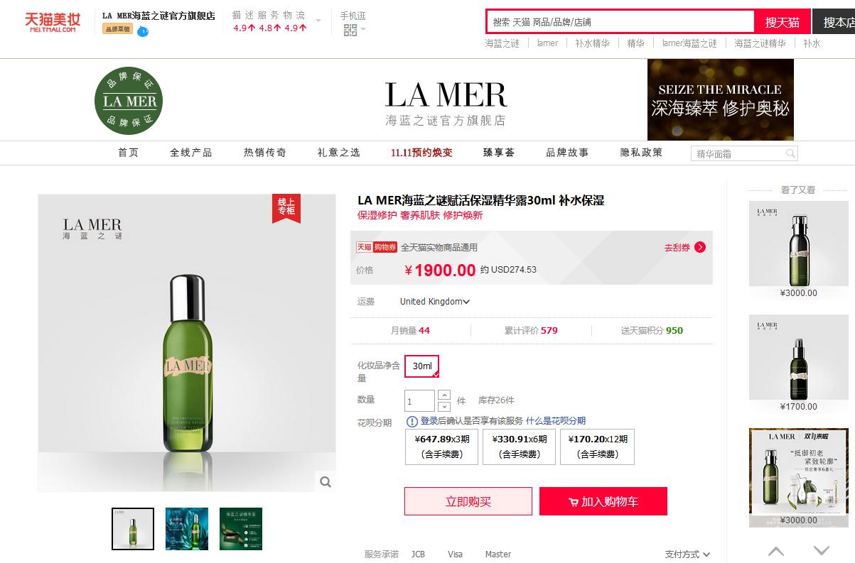 免税店海蓝之谜精华价格,海蓝之谜专柜和免税店的区别