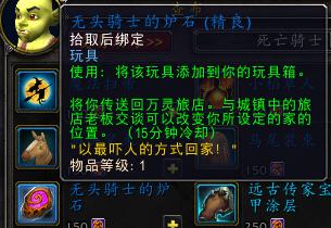 魔兽世界法师传送术哪里学,魔兽世界十大传送物品栏