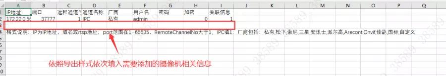 大华nvr加入第三方摄像机,大华nvr添加摄像头后提示输入密码