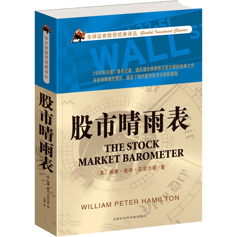 股市必读的三本书,推荐股市必读的书