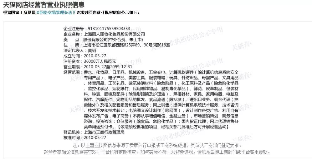 网上美妆专卖店是正品吗,美妆网店买的化妆品是正品吗