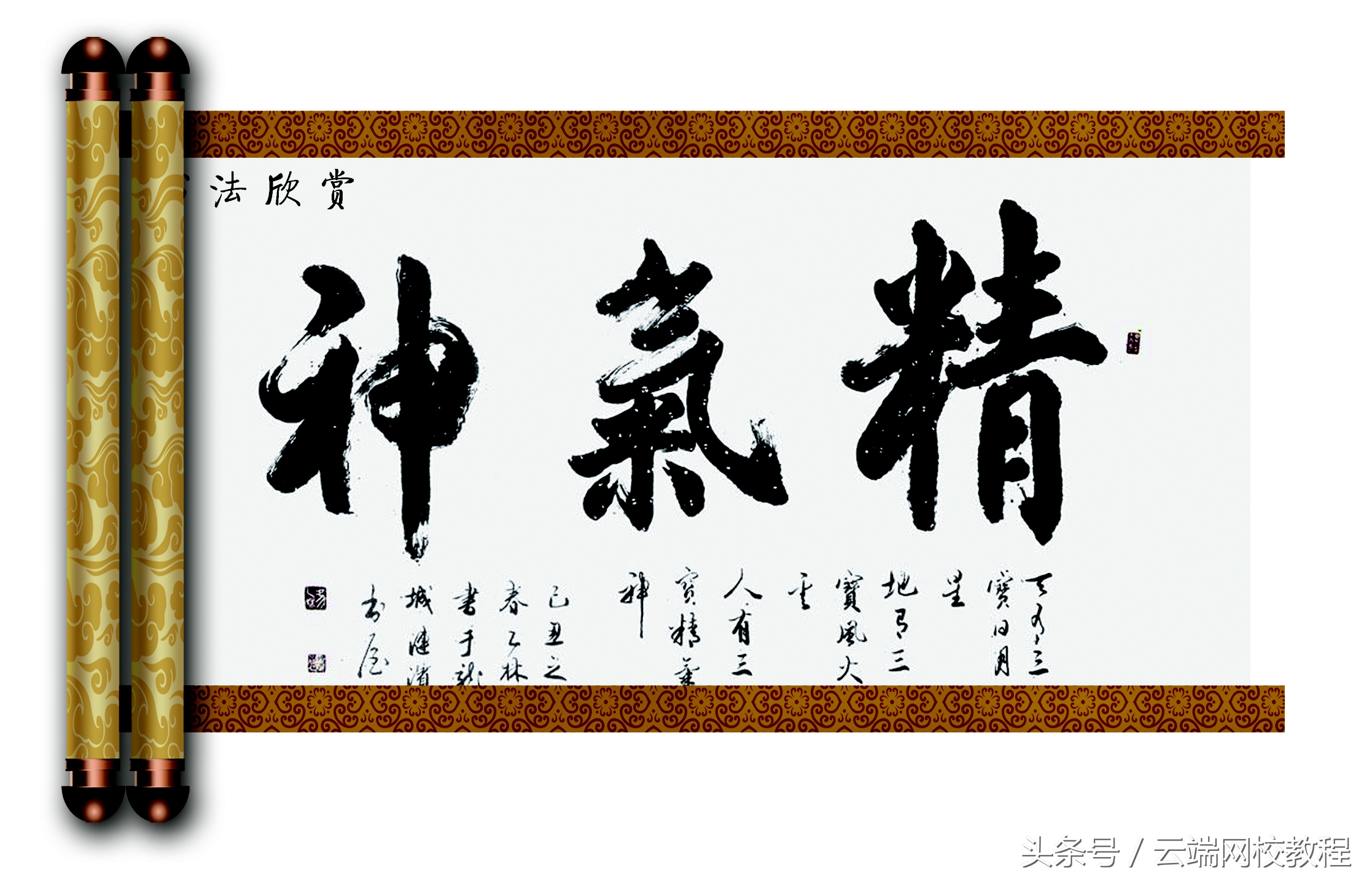 photoshop的gif动画怎么制作,用ps制作卷轴动画教程