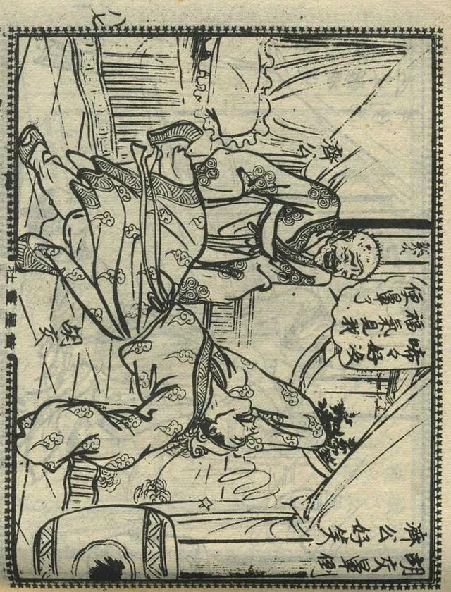 1957年港版老本《番生济公》插广告｜接地气｜好搞笑