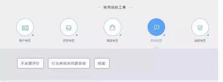 淘特的差评对商家有啥坏处,淘系的差评可以删吗
