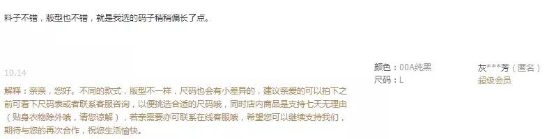 淘系商家,别让不会处理中差评毁了你