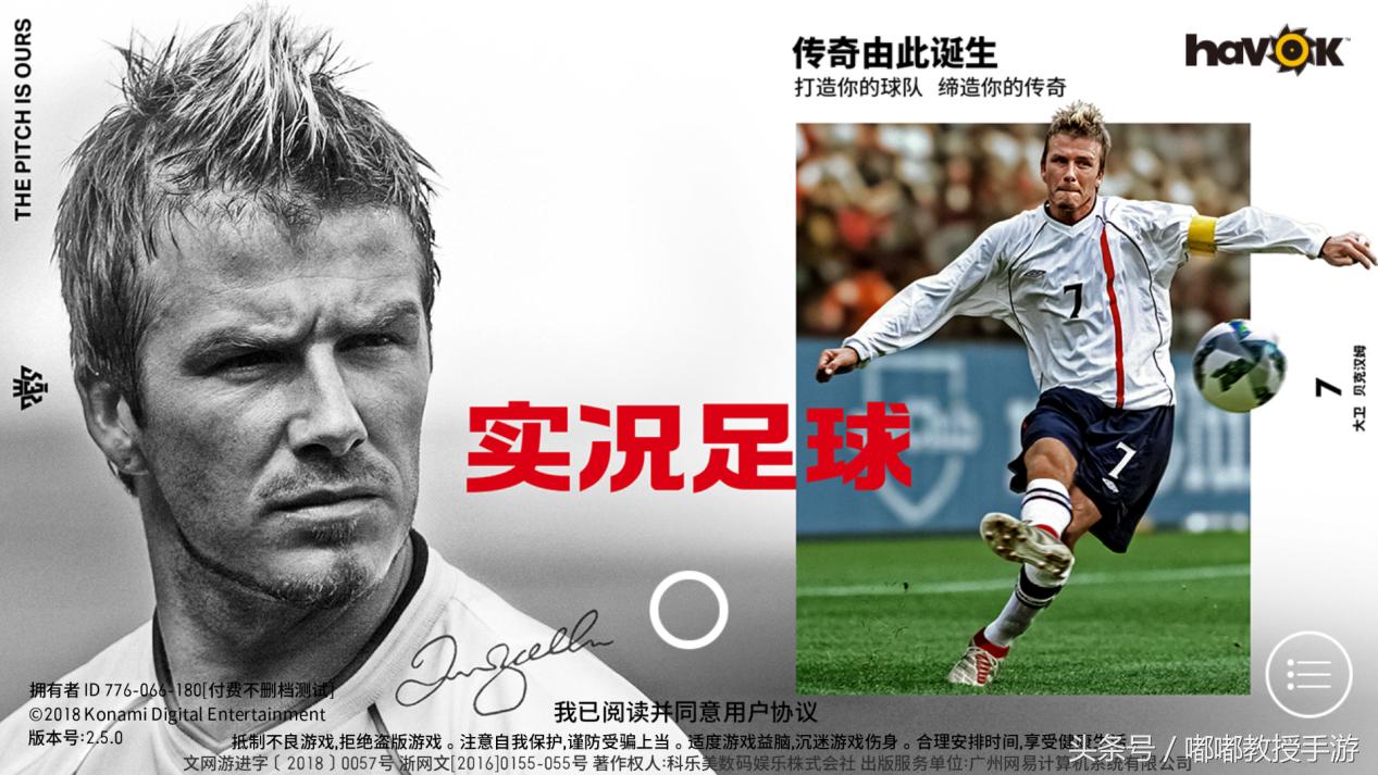 K社反击！实况系列购入中超版权，手游官补正在路上？