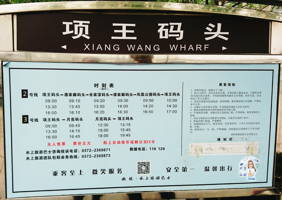 「浙江湖州——旅游」项王公园——史上兵家必争之地的霸王门