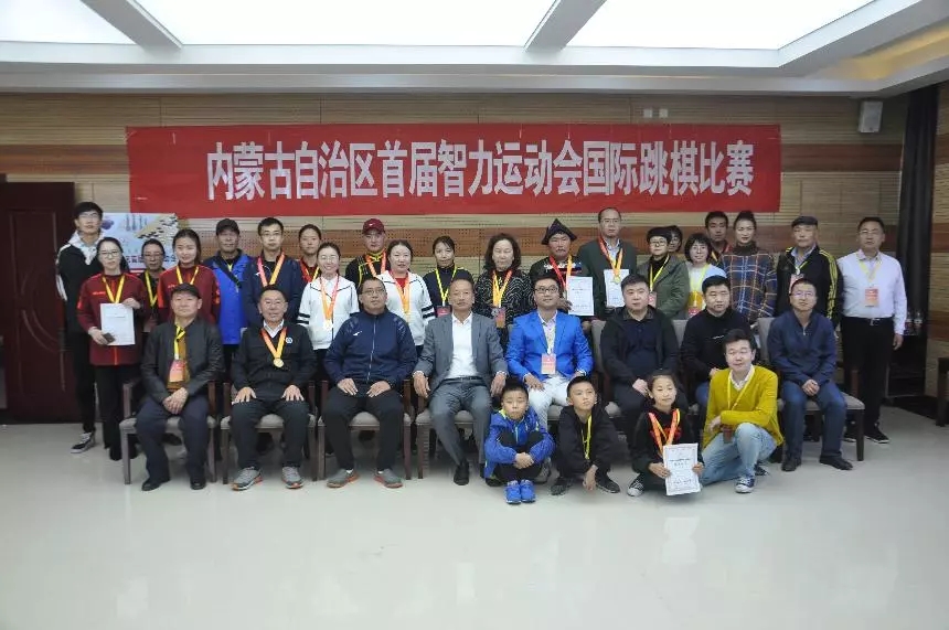 内蒙古首届智力运动会,内蒙古第十五届运动会7项全能