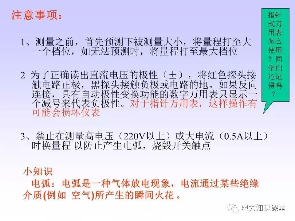 数字万用表使用注意事项,西捷数字万用表使用方法