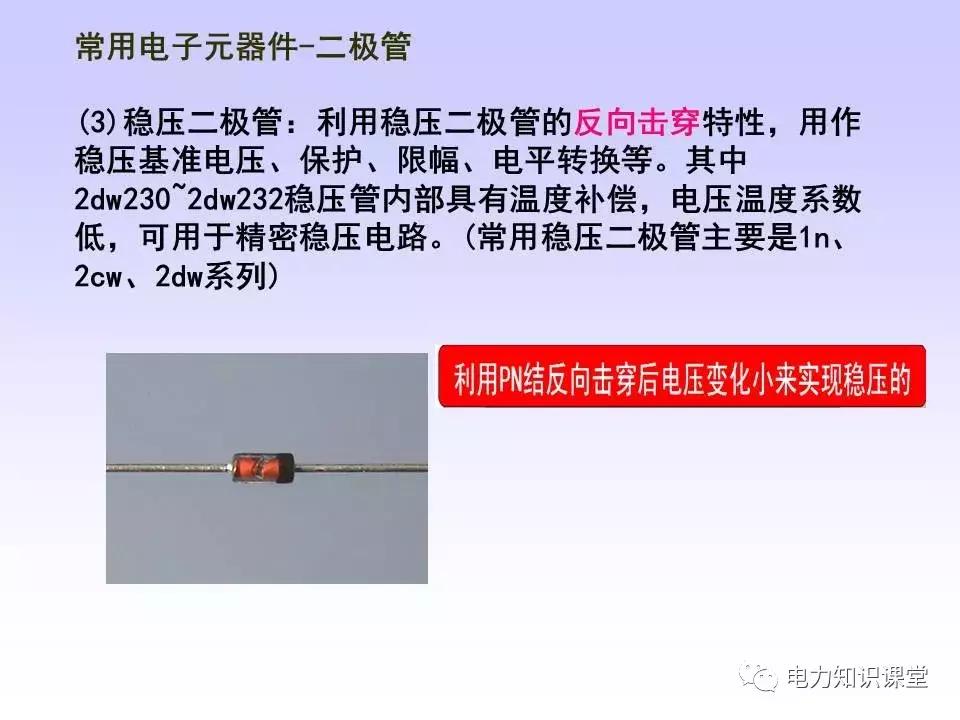 数字万用表使用注意事项,西捷数字万用表使用方法