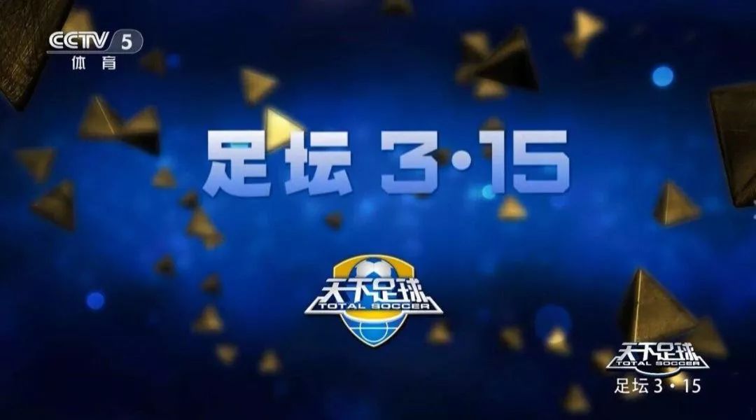 天下足球c罗经典台词,天下足球国足经典台词