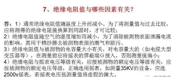 摇表可以摇零线吗,摇表可以随便摇吗