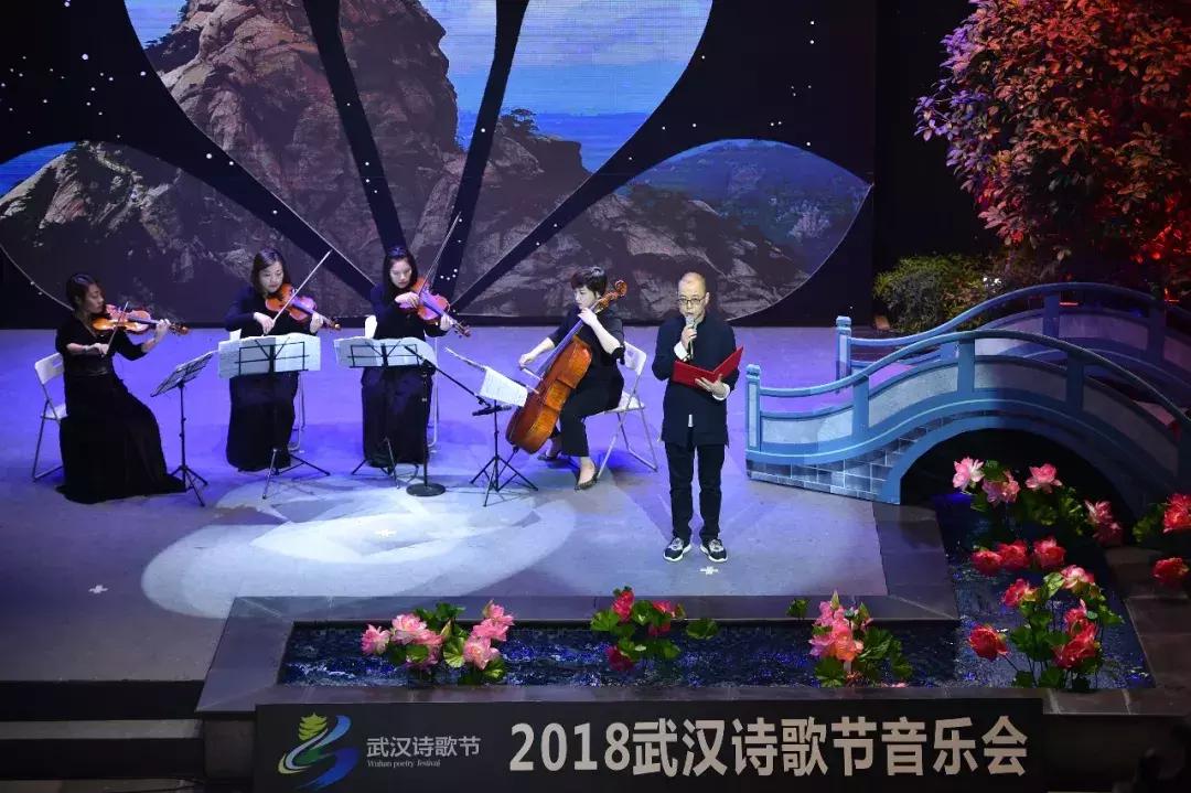 郑愁予深情吟诵《归航曲》2018武汉诗歌节音乐会点燃诗意江城