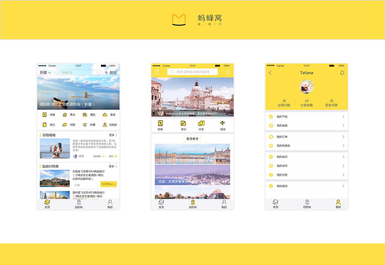 85%评论被指抄袭“危险”的马蜂窝