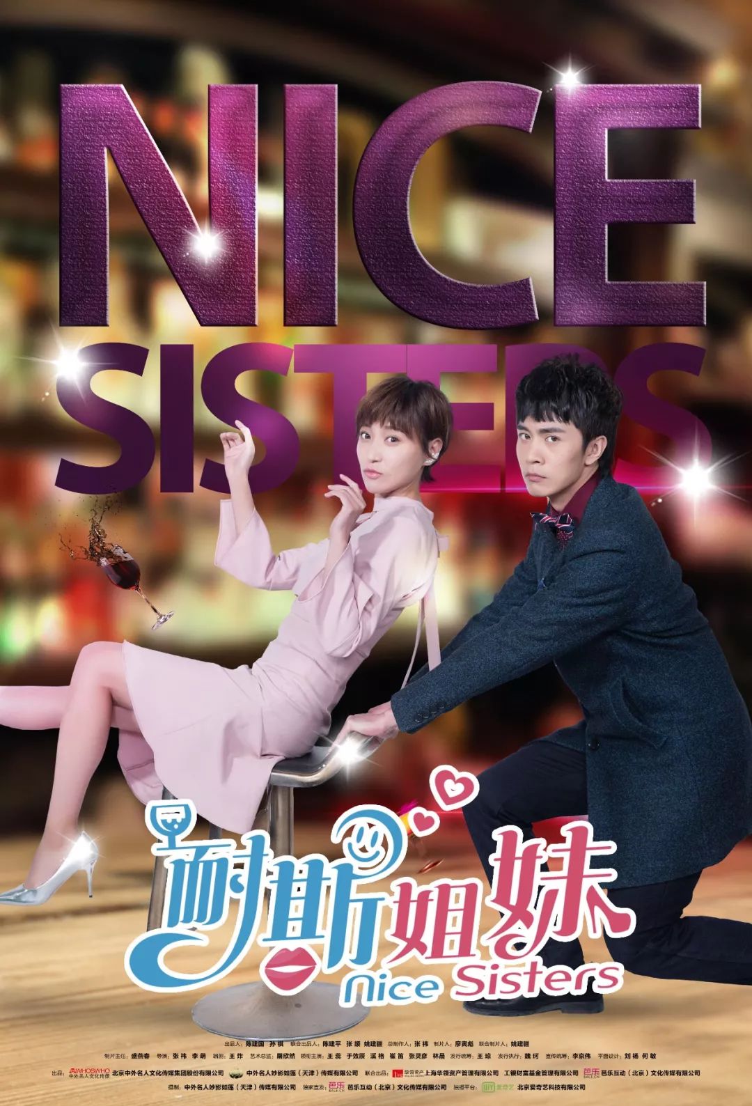 乐享经纪丨气质女生王蕊变身耐斯老板，霸气燃情为新时代女性代言