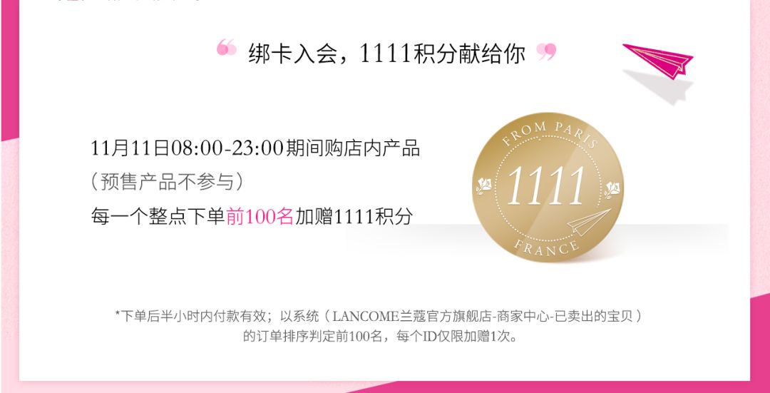 双11兰蔻有优惠券吗,双十一兰蔻优惠券