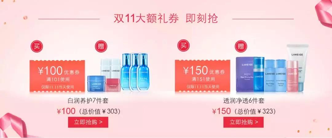 双11兰蔻有优惠券吗,双十一兰蔻优惠券