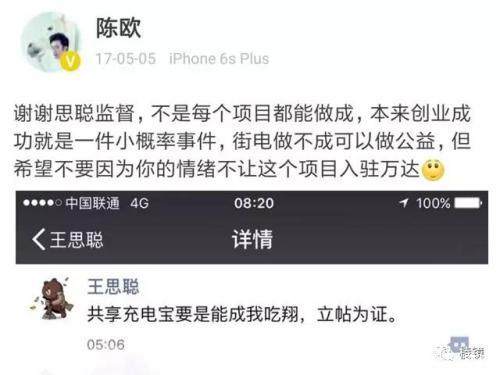 陈欧为自己代言为什么能火,陈欧输光300亿该何去何从