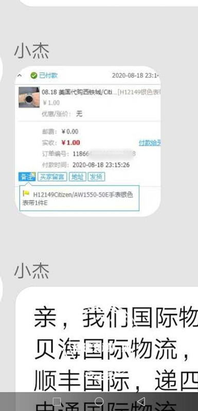淘宝低价秒杀商家不发货,淘宝捡漏手表不付款