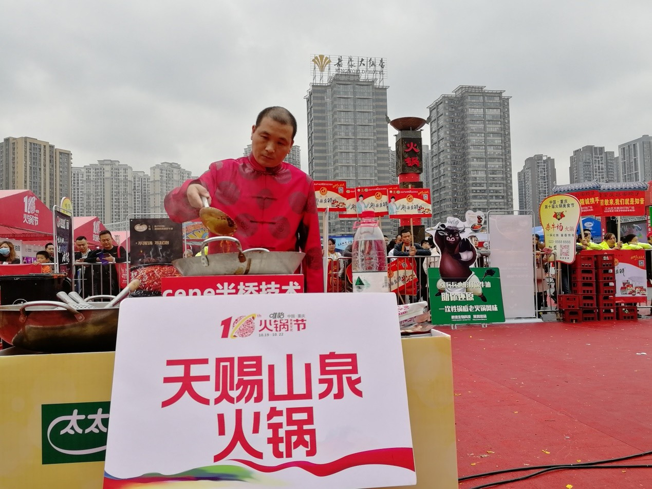 重庆火锅节有多少家知名火锅店,重庆火锅狂欢节