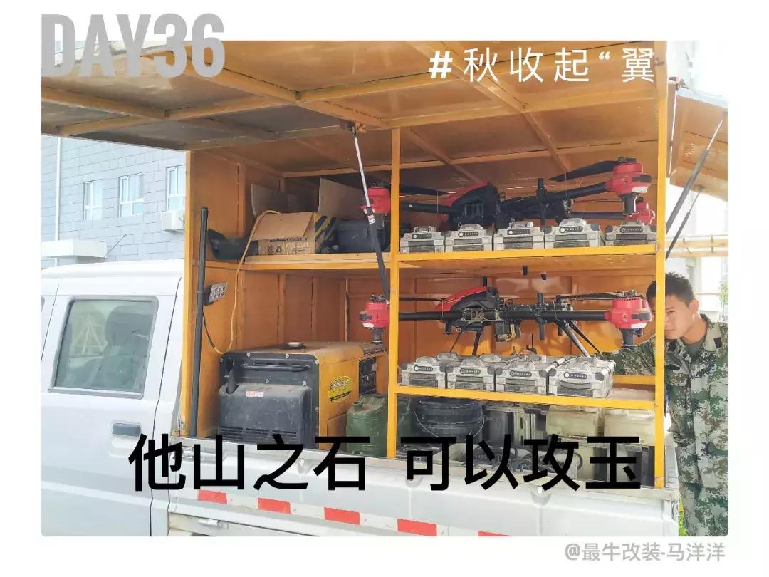 备好酒，听我们秋收起“翼”的故事！