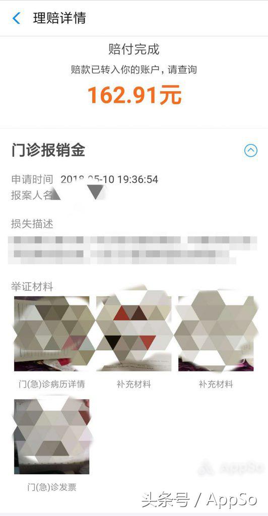 支付宝投保30000元保险金靠谱吗,支付宝交的个人无忧百万意外保险