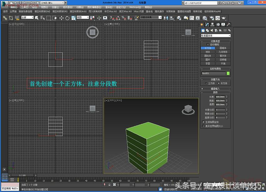 3dmax水晶吊灯制作步骤,3dsmax制作房子